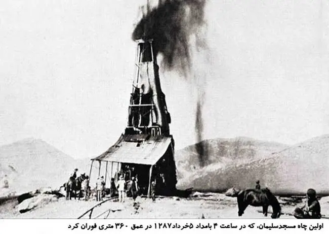 first iran oil rig